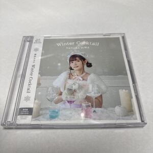 [国内盤CD] 諏訪ななか/Winter Cocktail [CD+DVD] [2枚組]