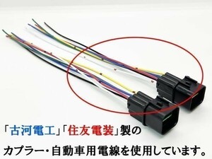 YO-217-6PM 《トラック 三菱 ふそう 大型 テールランプ 配線付き カプラー 2個 N-P 6PM》 電源分岐 ランプ 交換 補修 キャンター