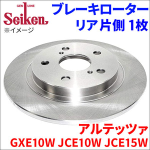 アルテッツァ GXE10W JCE10W JCE15W ブレーキローター リア 500-10056 片側 1枚 ディスクローター Seiken 制研化学工業 ソリッド