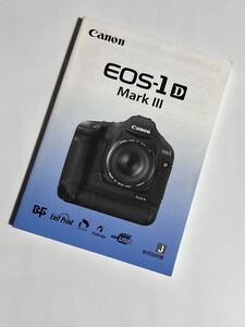 ★キヤノン Canon EOS-1D Mark III 使用説明書★