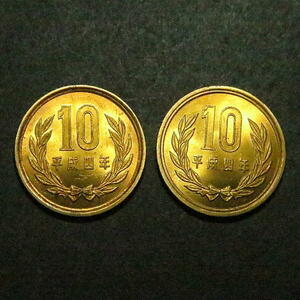 10円青銅貨(ギザナシ) 平成4年 未使用 2枚 g4323