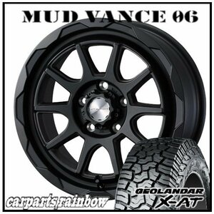 ★MUD VANCE 06 16×6.0J 5/100 +40 フルマットブラック ＆ GEOLANDAR X-AT G016 185/60R16 86H ★1本価格★ラクティス