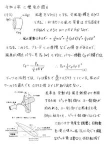 高橋直也塾 電験二種電力 平成26～令和6年 オリジナル解説