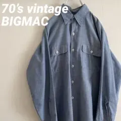70s BIGMAC J.C.Penney  ビッグマック シャンブレーシャツ