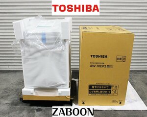 ■開封 未使用品■TOSHIBA 東芝■ZABOON ザブーン■全自動洗濯機 インバーター洗濯機■AW-10DP2■グランホワイト■2022年製■兵庫発■