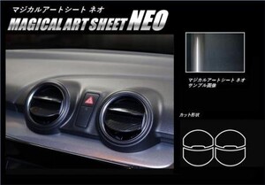 hasepro ハセプロ マジカルアートシートNEO エアアウトレット スイフト ZC53S ZD53S ZC83S ZD83S 2017/1～