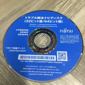 送料無料 HP Lenovo 修理　レノボ FUJITSU 富士通 TOSHIBA 東芝 DELL デル Windows 7 8 10 リカバリ ディスク Driver Recovery パソコン PC