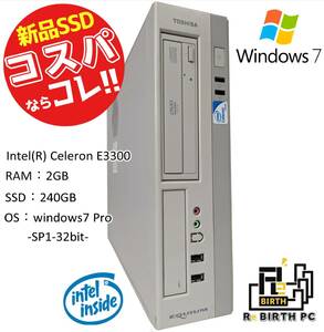 【231205-1】TOSHIBA EQUIUM 3520 Celeron E3300 新品SSD! デスクトップPC [Windows7 Pro (SP1) 32bit]