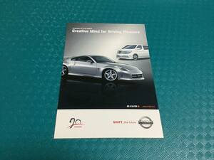 日産 2004年 NISSAN STYLE WEEK「Creative Mind for Driving Pleasure」告知ポストカード1枚☆即決 フェアレディZ S-tune NISMO