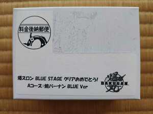 即決！爆丸 爆テク 爆スロン BLUE STAGE『焼バーナン BLUE ver.』キャンペーン品 未使用