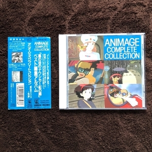 美盤 オムニバス V.A. 1992年 CD アニメージュ・コンプリート・コレクション 帯付 ラピュタ 魔女の宅急便 トトロ ナウシカ 紅の豚