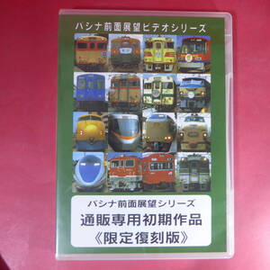 S4-250115☆パシナ前面展望シリーズ　通販専用初期作品《限定復刻版》　TH137　八高線(非電化時代)　DISC2枚組【DVD】