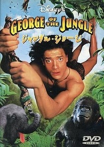 ジャングル・ジョージ DVD George of the Jungle