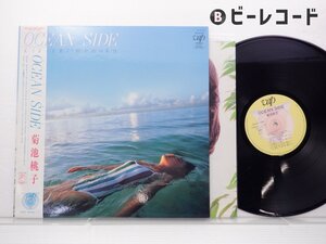 菊池桃子「Ocean Side(オーシャン・サイド)」LP（12インチ）/Vap(30152-28)/ポップス