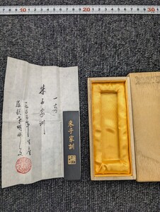 墨 古墨 固形墨 中国墨　唐墨　朱子家訓　1955年生産 胡開文　書道　　検索: 文房四宝 書道具 呉竹　希少　レア　貴重　中国美術　骨董