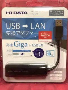 【新品】I-O DATA GigaLAN変換アダプター ETG5-US3