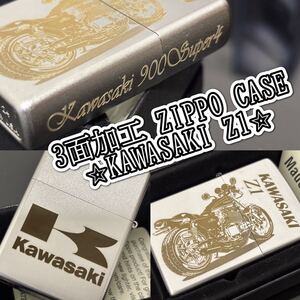 カワサキ Z1 3面加工 ジッポー ケース ZIPPO CASE オイルライター Zippo 喫煙具 Kawasaki z900 ライター バイク