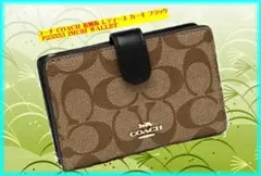 Gift Box 入り COACH2つ折り財布シグネチャー柄カーキ/ブラック