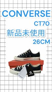 コンバース　チャックテイラー 新品未使用　26cm ローカット　ブラック　converse ct70