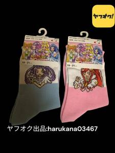 未使用　ドキドキプリキュア！ 靴下 ソックス くつ下　2点　女児 子供　19〜21cm　 キュアエース キュアダイヤモンド　ピンク ブルー 東映