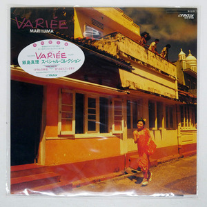 飯島真理/VARIEE/VICTOR SJX8108 LP