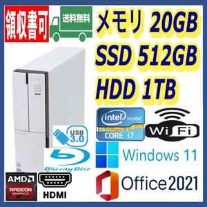 ★NEC★超高速 i7(3.9Gx8)/高速SSD512GB+大容量HDD1TB/大容量20GBメモリ/ブルーレイ/Wi-Fi/AMDグラボ/HDMI/Windows 11/MS Office 2021★