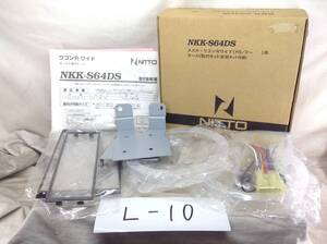 L-10　NITTO(ニットー)　NKK-S64DS　ワゴンR ワイド　取付キット　即決品