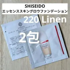 2包 SHISEIDO エッセンススキングロウファンデーション220Linen