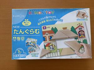 ★NEWたんぐらむ　KUMON TOY★