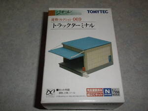 〇ジオコレ 建物コレクション069 トラックターミナル 即決