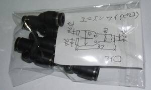 ユニオンワイ・チューブ穴Φ６・ピスコ・ワンタッチ継手、空気圧機器・３個