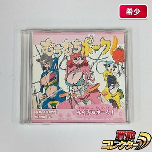 gA704r [希少] CD むちむちポーク! イメージソング むちむちポーク! 販促用CD | Z