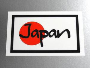 s1●Japan国旗ステッカー Sサイズ 4.5x7.5cm 2枚セット●日本 日の丸 日章旗 日本応援 日本代表 全日本 耐水シール 防水 車 海外旅行 AS