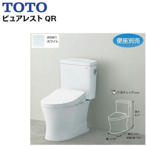 ピュアレストQR[CS232B-SH232BA-NW1] TOTO トイレ 組み合わせ便器 一般地 床排水 排水心200mm 手洗なし(便座別売)