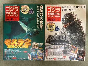 ゴジラ全映画DVDコレクターズBOX 8種セット モスラ、ガス人間第一号、宇宙大戦争、緯度0大作戦、電装人間、透明人間