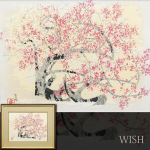 【真作】【WISH】前田青邨「紅白梅」木版画 10号 　　〇文化勲章 文化功労者 帝室技芸員 物故巨匠 #24123717