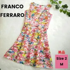 超美品【 FRANCOFERRARO】フランコフェラーロ ロングワンピース 花柄