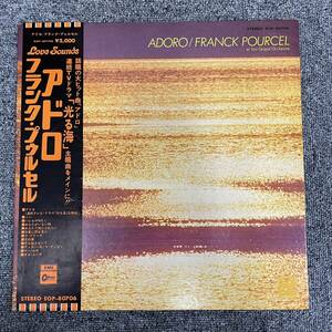 lpレコード/12inch/帯付/プロモ OST/『FRANCK POURCEL』/ADORO/ODEON EOP-80706/管理：F0926T539