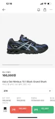 【雷市場（ポンジャン）商品韓国直送】 270 Asics(アシックス) ゲル ニンバス 10 1 黒 すばらしいです シャーク