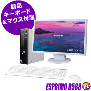 富士通 ESPRIMO D588 22型液晶付きデスクトップパソコン 中古 WPS Office搭載 Windows11 8GB 新品SSD256GB Core i3 マルチ USB無線LAN子機