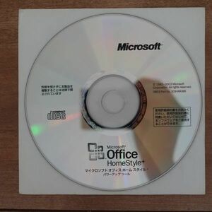 Microsoft Office HomeStyle+ ホームスタイル