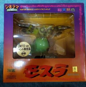 正規品 フューチャーモデルス イベント 限定 シネラマ ソフビ フィギュア Vol.1 モスラ 新品 FEWTURE MODELS Mothra Figure