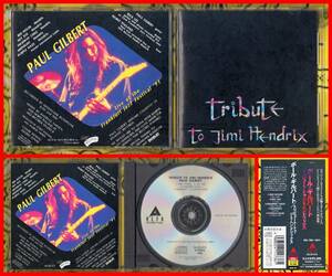 廃盤♪Guitar≪国内盤帯付CD≫PAUL GILBERT(ポール・ギルバート)/Tribute To Jimi Hendrix♪MR.BIG♪RACER-X