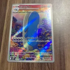 ポケモンカード ホエルオー AR 103/100