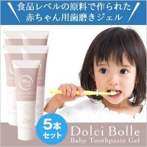 [無添加]Dolci Bolle(ドルチボーレ) ベビートゥースペーストジェル 50g 5本セット