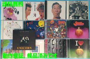 B 送料無料【ユニコーン】CD まとめて　13枚セット　奥田民生