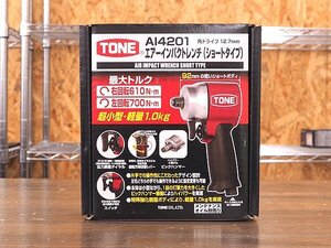 即決あり　送料無料!! 新品 TONE トネ エアーインパクトレンチ ショートタイプ AI4201 角ドライブ 12.7mm 右回転 610N・m 左回転 700N・m