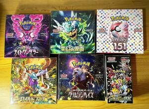 ポケモンカード シャイニートレジャー ex ・ワイルドフォース・クリムゾンヘイズ・変幻の仮面・151・ナイトワンダラー 各1BOX 計6点セット