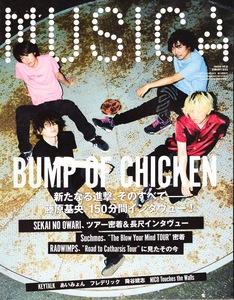 雑誌MUSICA/ムジカ 2018年8月号♪表紙：BUMP OF CHICKEN インタヴュー：藤原基央♪SEKAI NO OWARI/Suchmos/RADWIMPS/あいみょん/KEYTALK♪