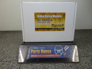 ■41306■新品エイタック AT-VDM1CA ディレイ映像遅延モジュール